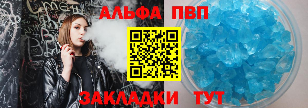 А ПВП крисы CK  Вход с VPN  Клин  Alpha-PVP кристаллы  Alpha PVP кристаллы 