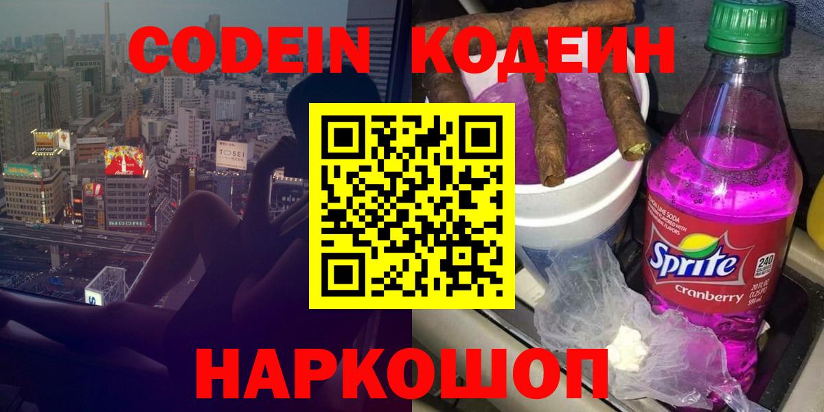 Клин  Кодеиновый сироп Lean напиток Lean (лин)  Кодеин напиток Lean (лин)  Вход с VPN 