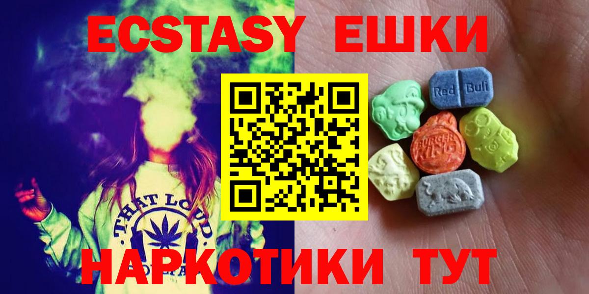 Клин  ЭКСТАЗИ таблы  OMG как войти  Вход с VPN  ЭКСТАЗИ 