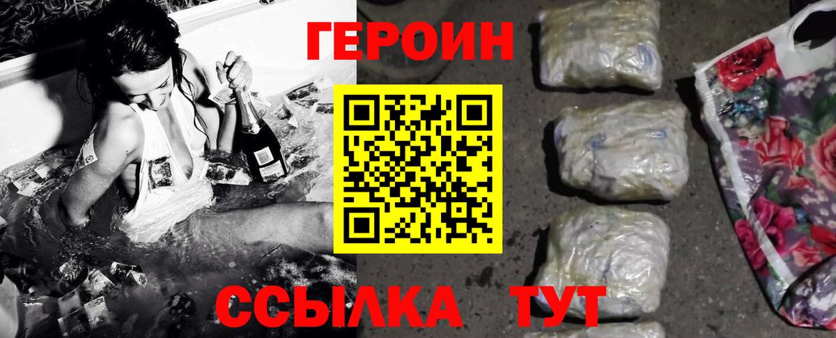 Клин  Героин  Вход с VPN  Героин белый 