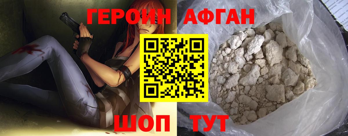 ГЕРОИН герыч Клин