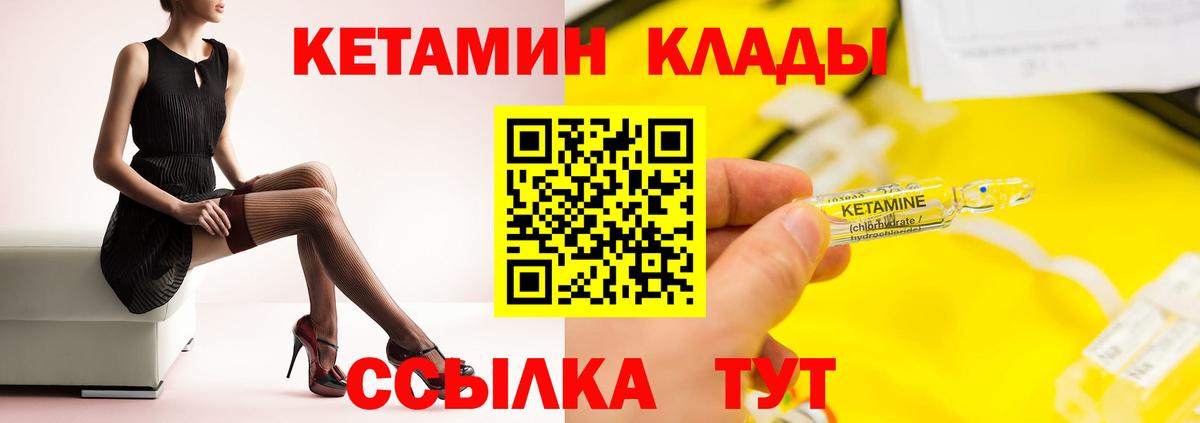 КЕТАМИН ketamine  Вход с VPN  мега рабочий сайт  Клин 
