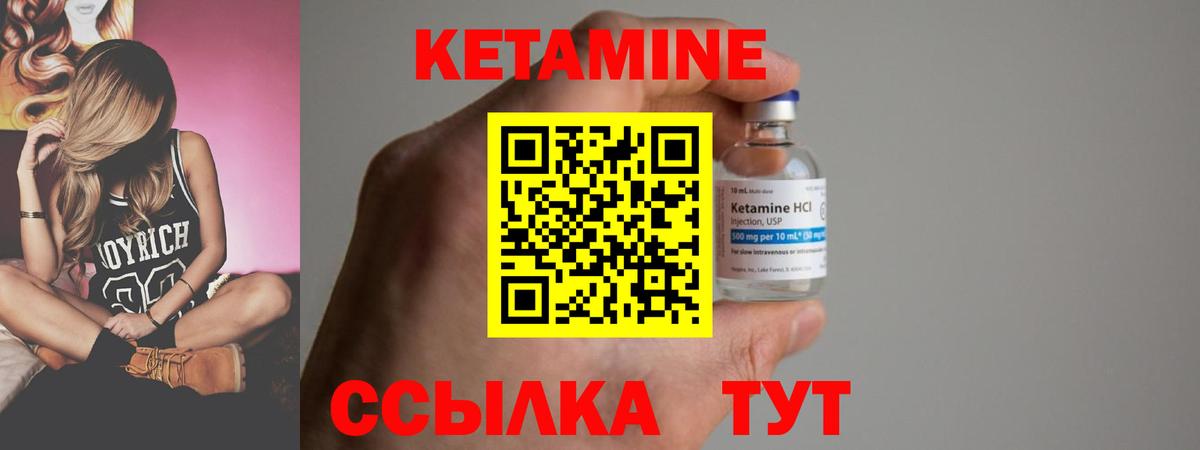 КЕТАМИН ketamine Клин