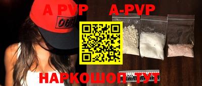 apvp Краснодар