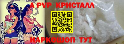 Альфа ПВП Краснознаменск