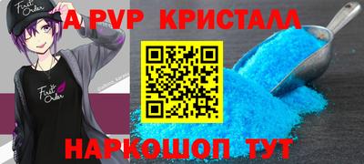 apvp Краснодар