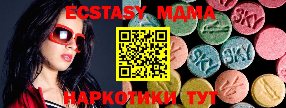 Клин  MDMA VHQ  Вход с VPN  MDMA crystal 