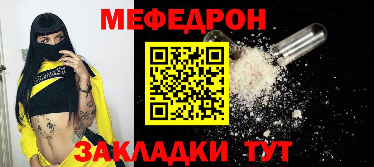 МЕФ  МЯУ-МЯУ 4 MMC  ОМГ ОМГ маркетплейс  Клин  Вход с VPN 