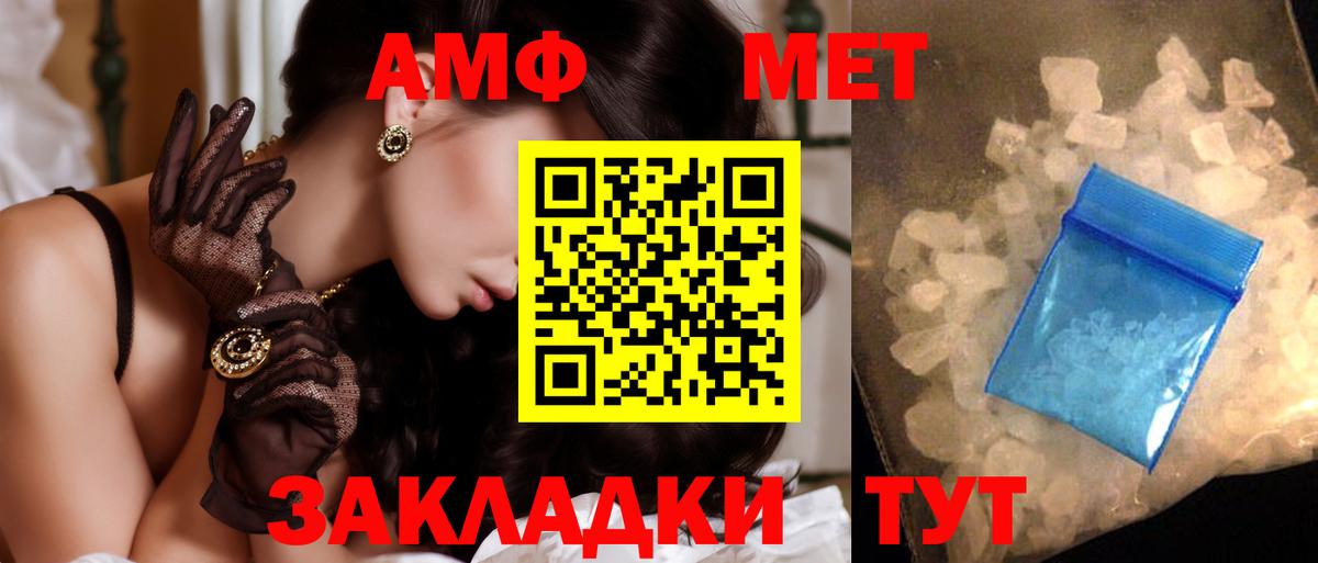 МЕТАМФЕТАМИН Methamphetamine Клин
