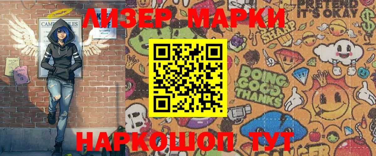 Марки N-bome 1,8мг Клин