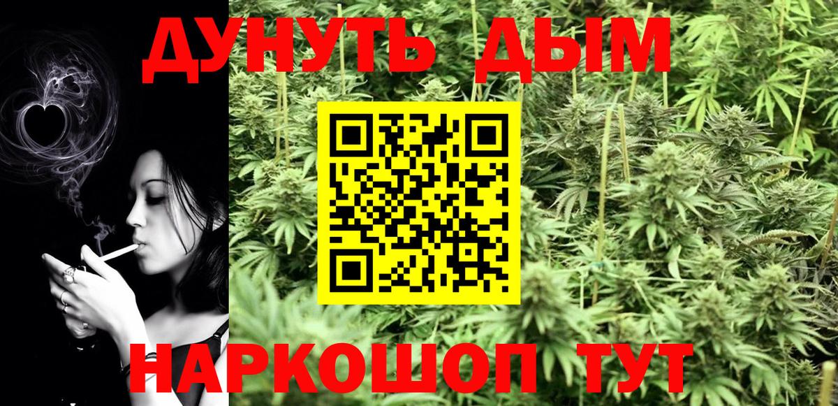МАРИХУАНА VHQ  Конопля Bruce Banner  Шишки марихуана ГИДРОПОН  Клин  Вход с VPN 